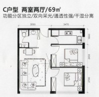 建面约69㎡，2室2厅1卫