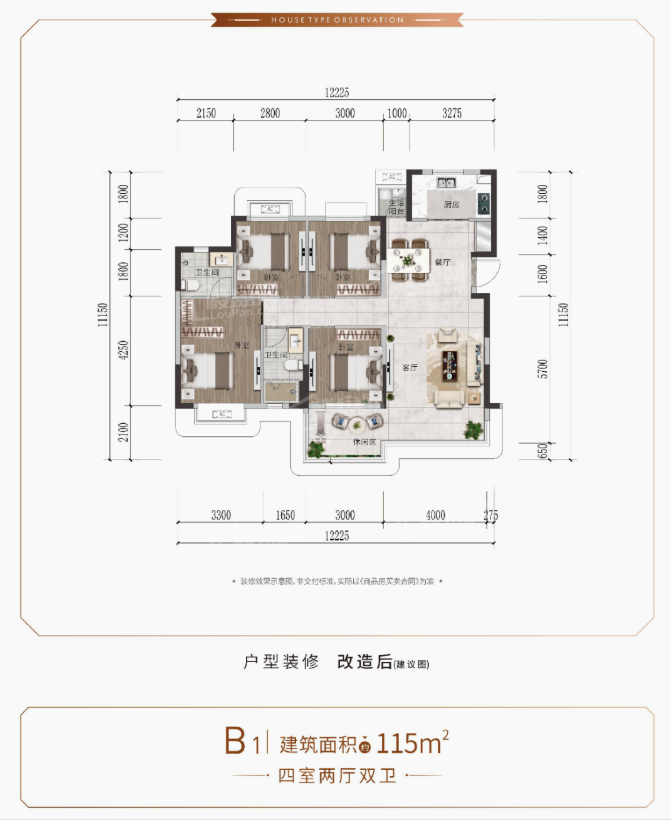 乐山和喜云璟3室2厅2卫户型图-乐山楼盘网