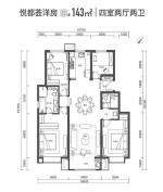 四期洋房-143㎡四室两厅两卫