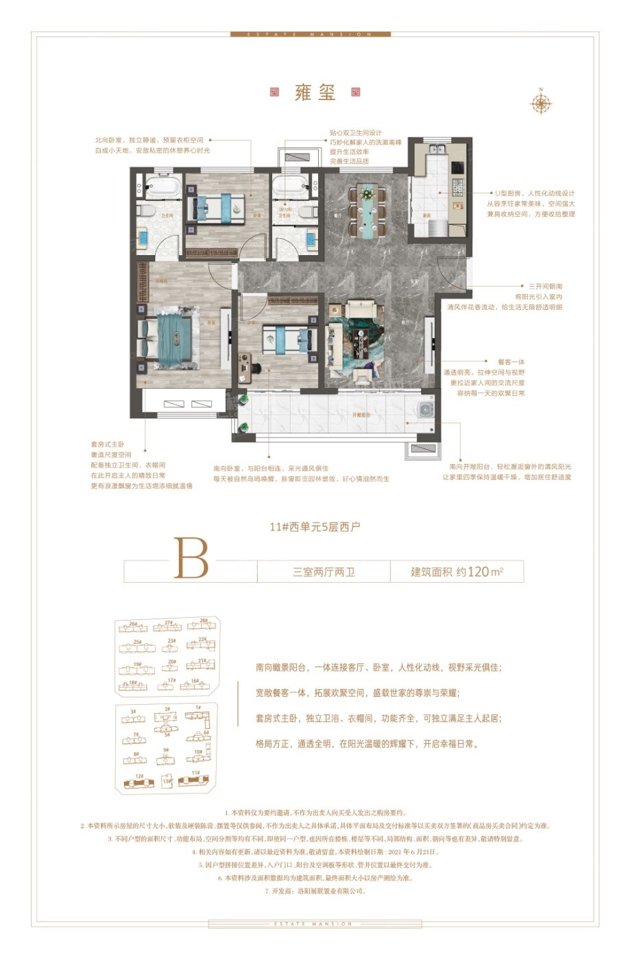 洛阳碧桂园·玖玺台3居室户型_图片大全-洛阳楼盘网