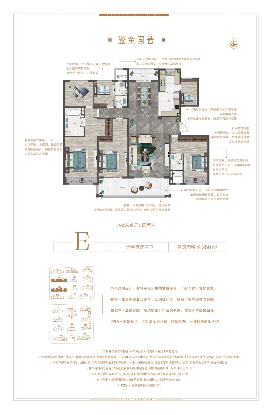 洛阳碧桂园·玖玺台4室2厅2卫户型图-洛阳楼盘网