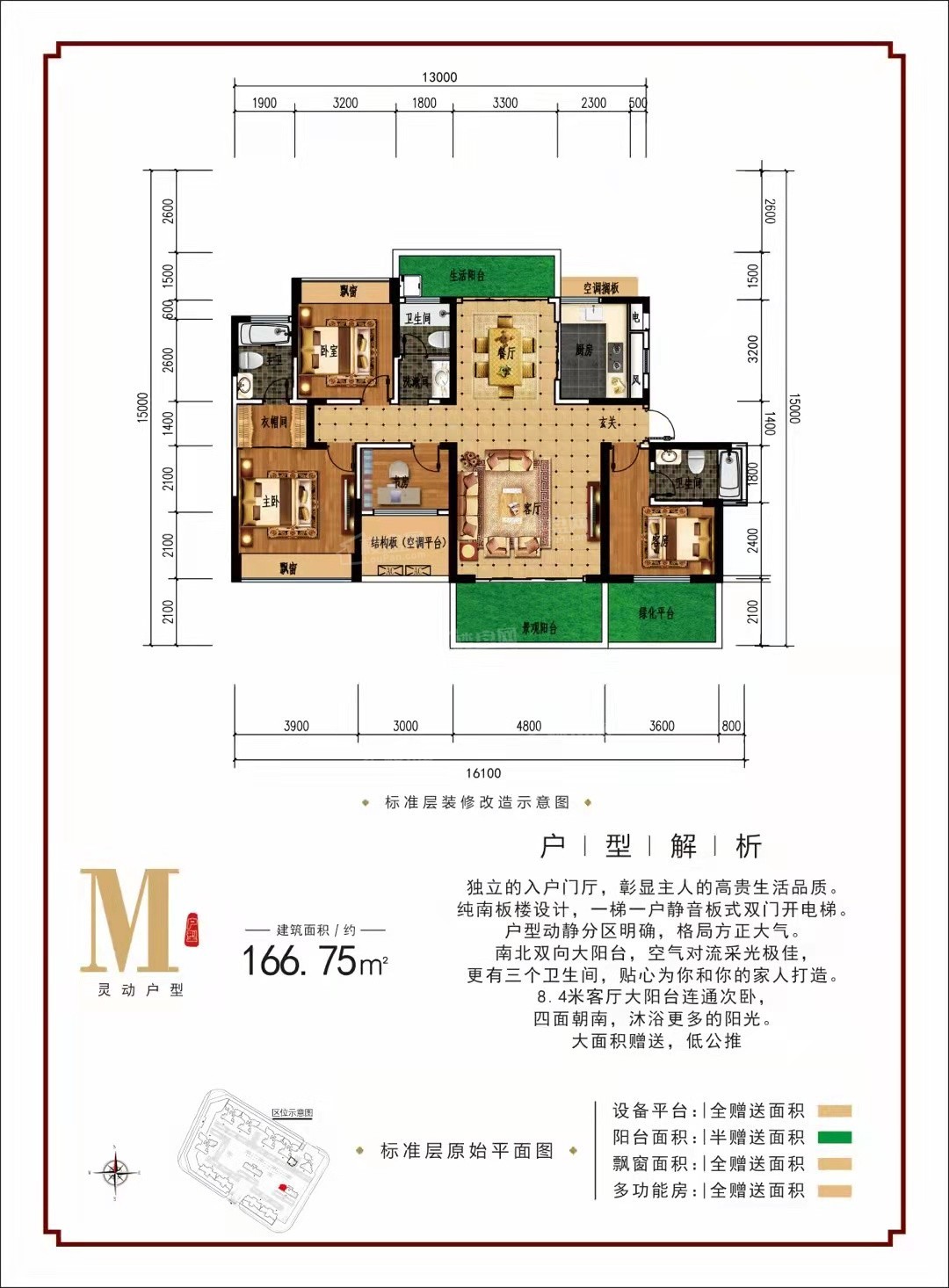湘西湘泉世纪领域3室2厅1卫户型图-湘西楼盘网