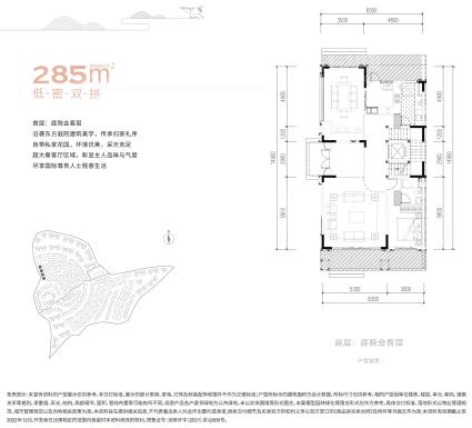 285㎡低密双拼别墅