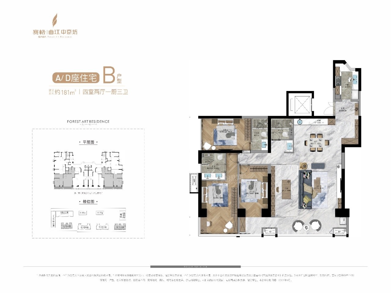 西安賽格·中京坊(住宅)4居室戶型_圖片大全-西安樓盤網