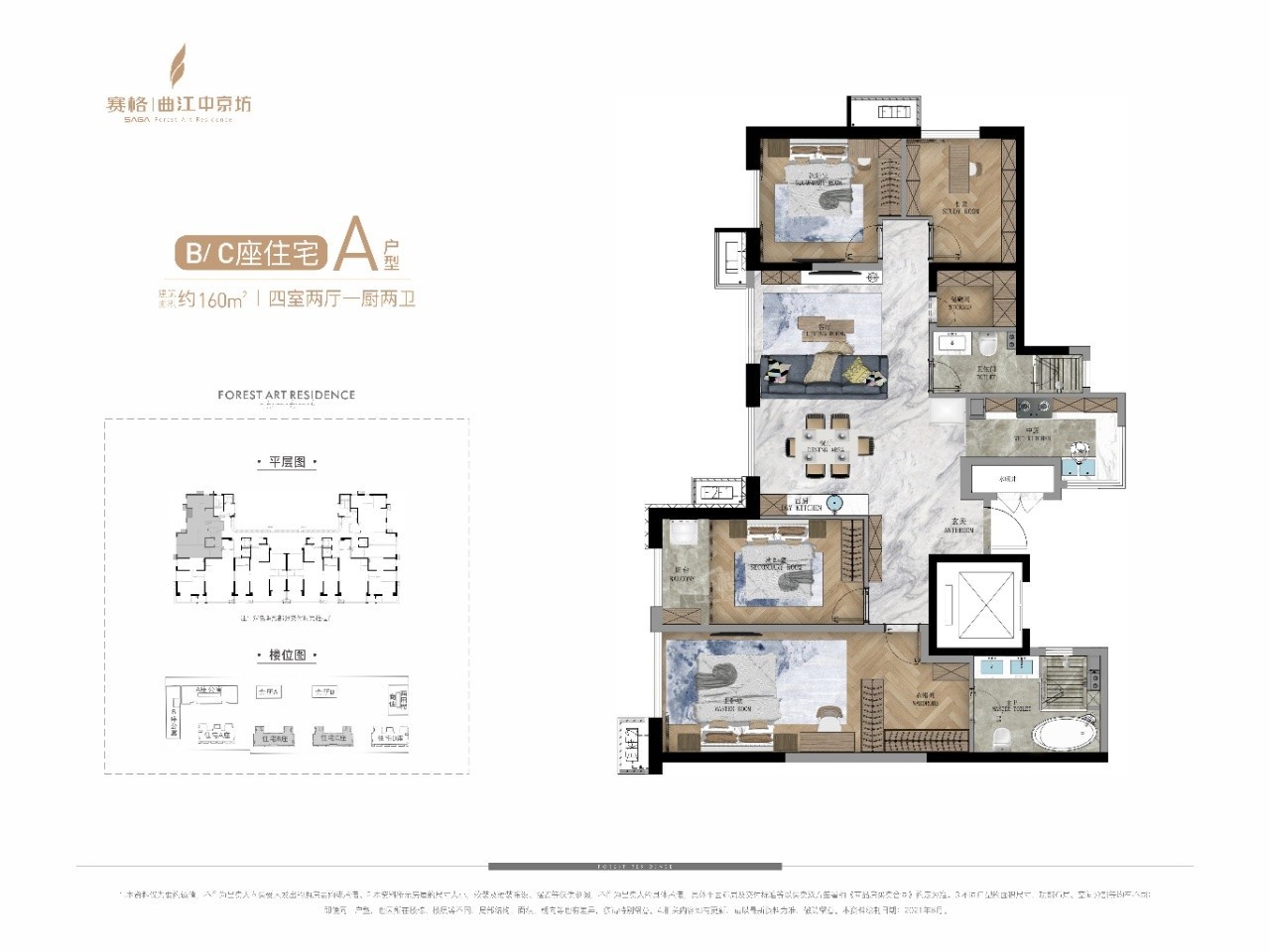 西安賽格·中京坊(住宅)4居室戶型_圖片大全-西安樓盤網