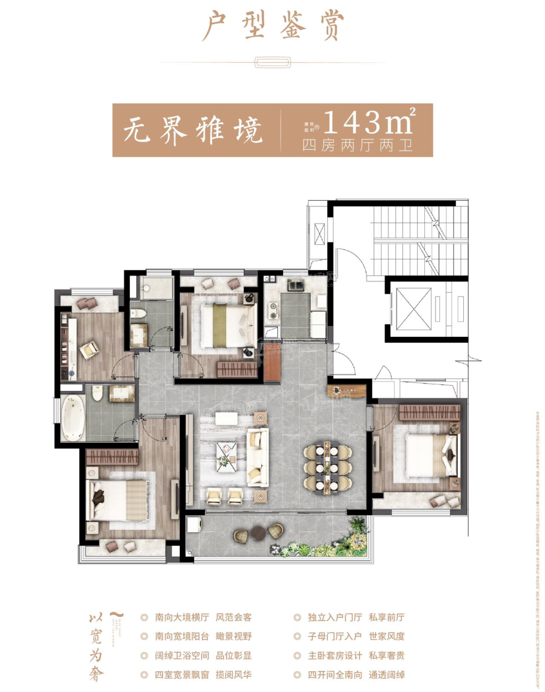 江宸府