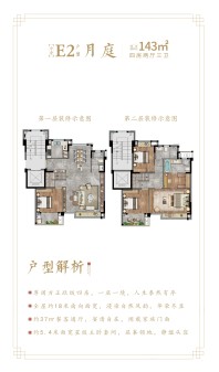 建发云著南区户型图_房型图_户型图大全-龙岩楼盘网