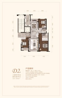 3室2厅2卫1厨建筑面积约157㎡