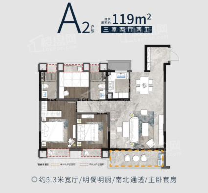 A2户型