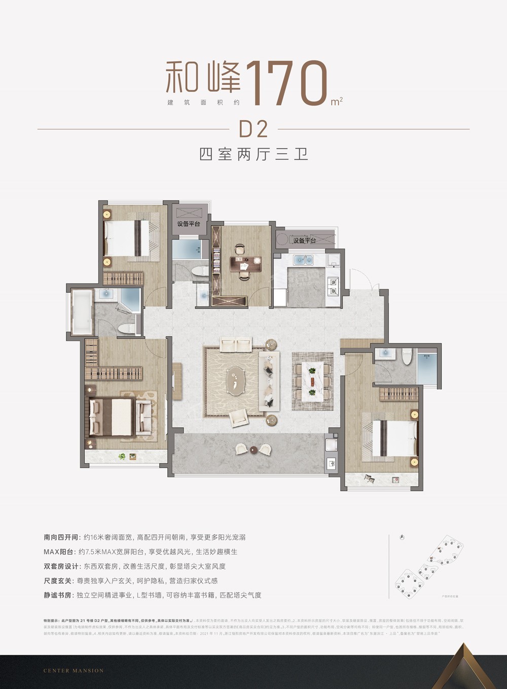 乐清东厦滨江上品3室2厅2卫户型图-乐清楼盘网