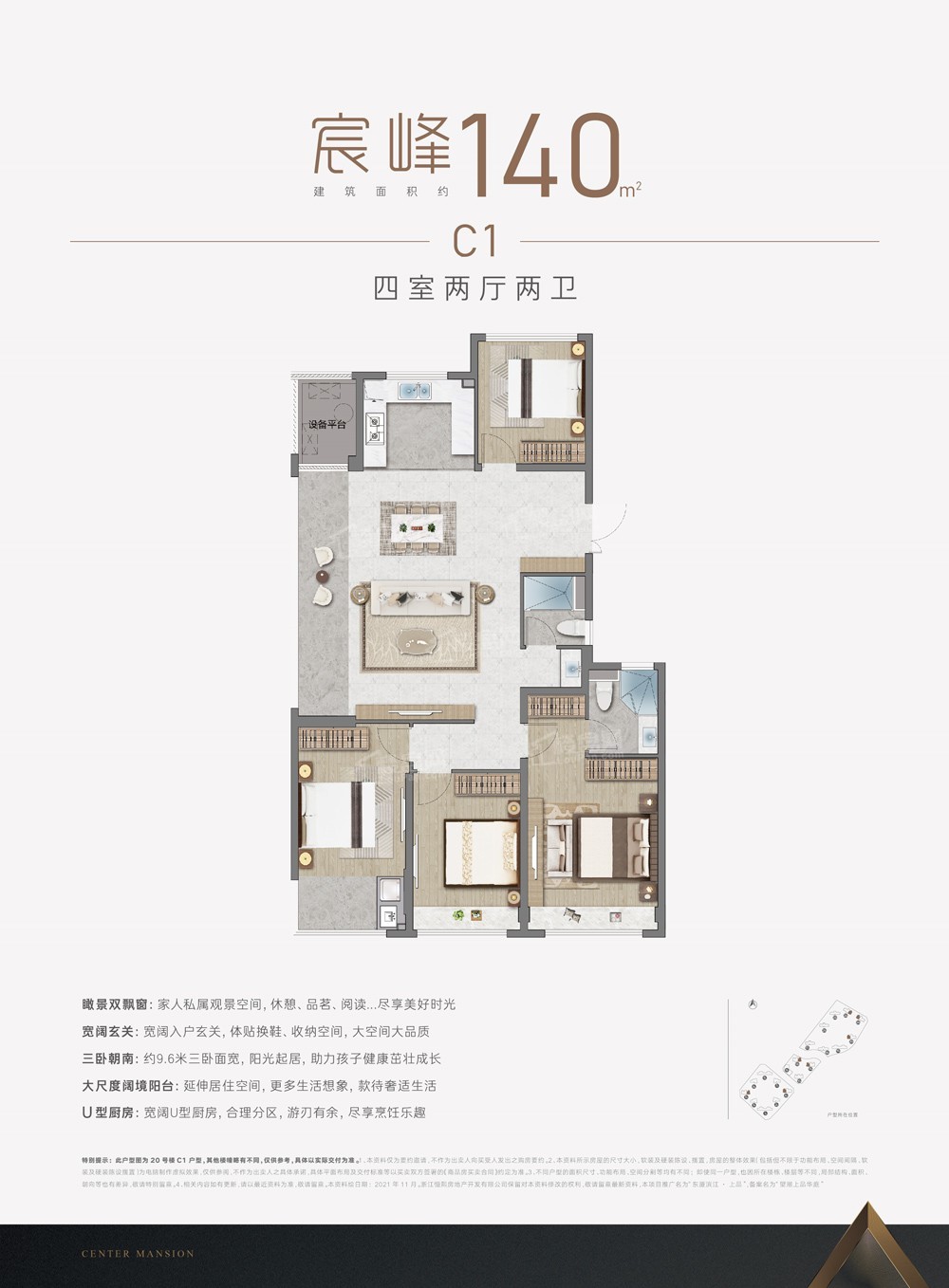 乐清东厦滨江上品5室2厅3卫户型图-乐清楼盘网