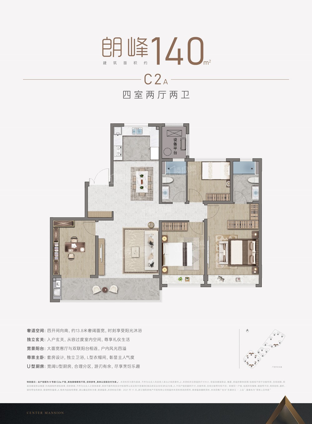 乐清东厦滨江上品4室2厅2卫户型图-乐清楼盘网