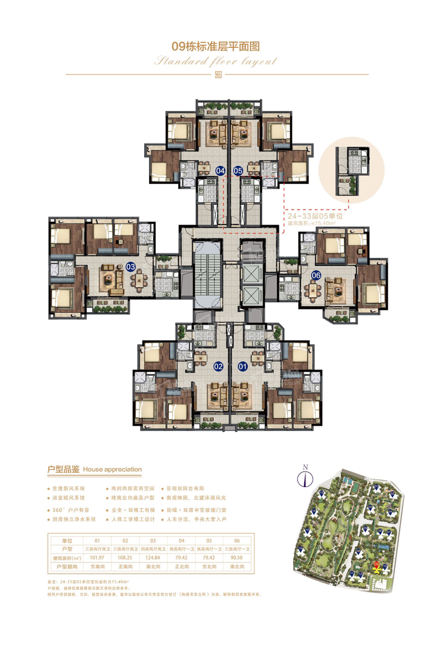 广州兰亭盛荟楼层平面图户型图-广州楼盘网