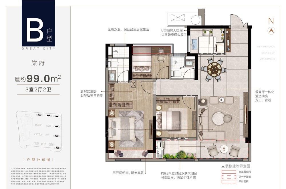 乐清瑞鑫卓越城3室2厅2卫户型图-乐清楼盘网