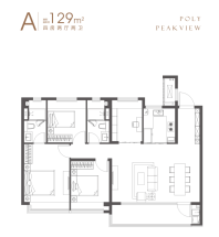 保利阅云台129㎡A户型图