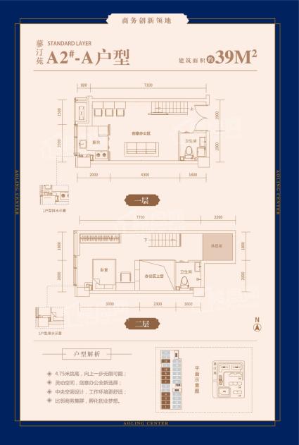 loft公寓A2#楼 A户型