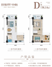 好世界中心户型图58㎡221