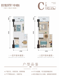 好世界中心户型图52㎡221