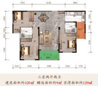 三室两厅两卫 建筑面积约120㎡ 