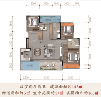 四室两厅两卫   建筑面积约143㎡ 