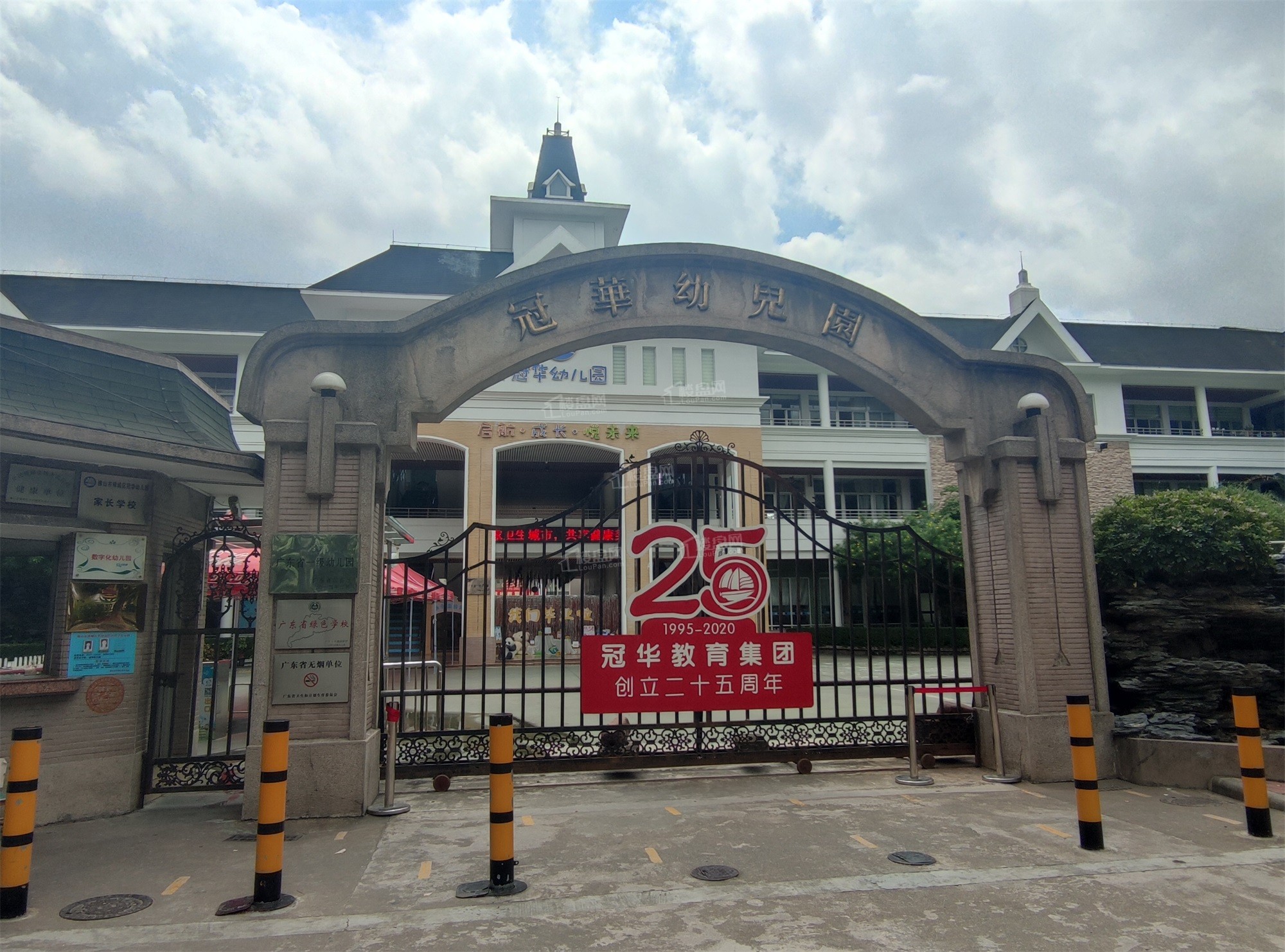 冠华幼儿园
