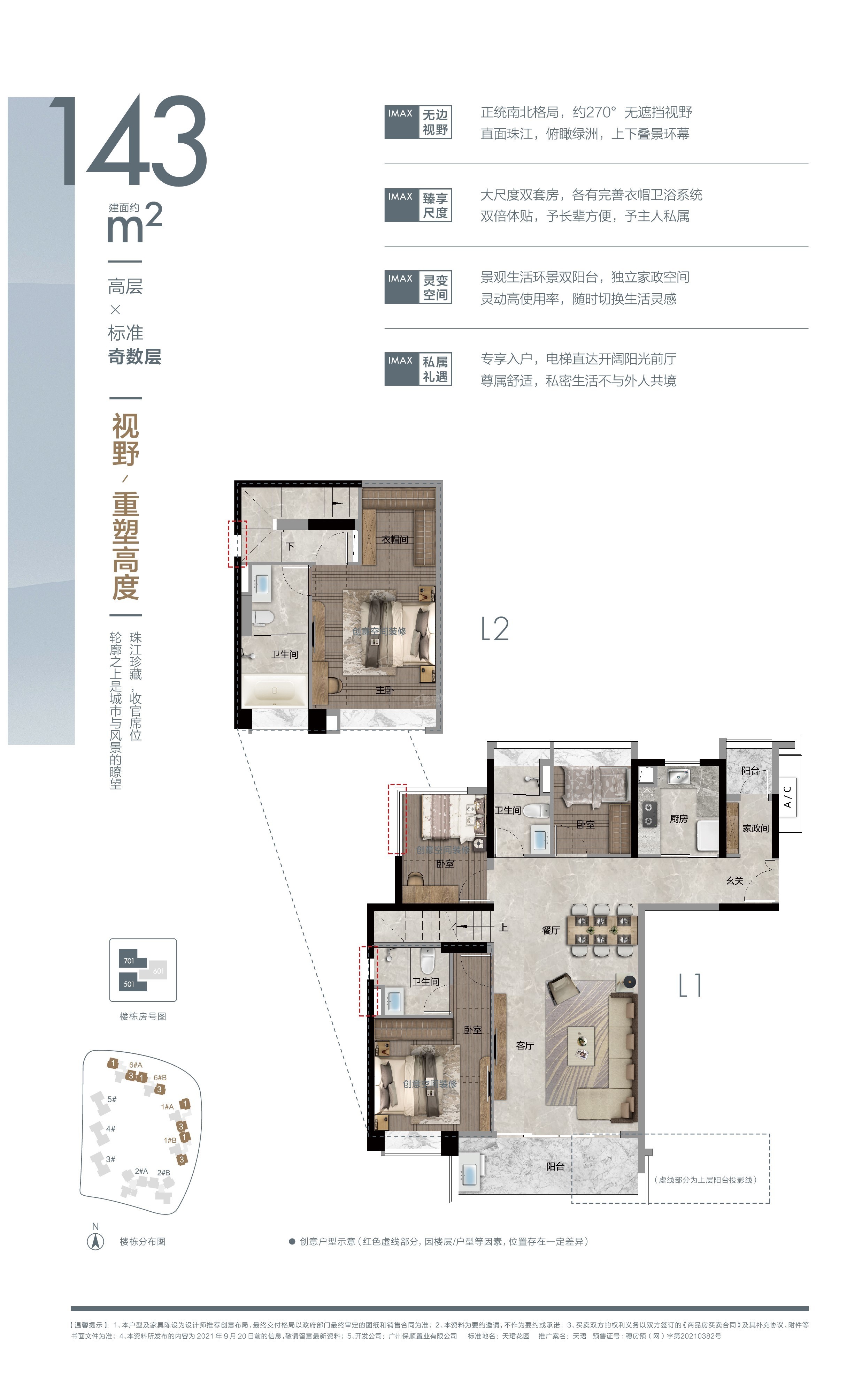 保利天珺户型图_房型图_户型图大全-广州楼盘网
