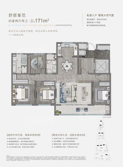 华润置地中心｜云上润府建面约171㎡户型图