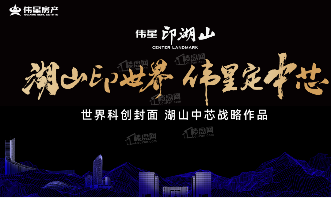 蜀山区伟星印湖山均价多少钱一平?-合肥楼盘网