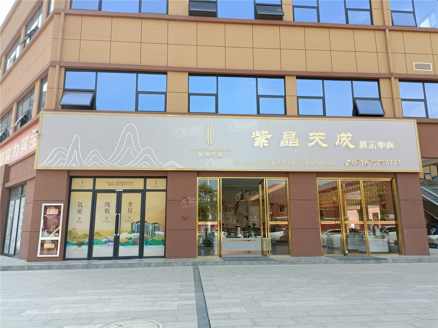 紫晶天成实景图