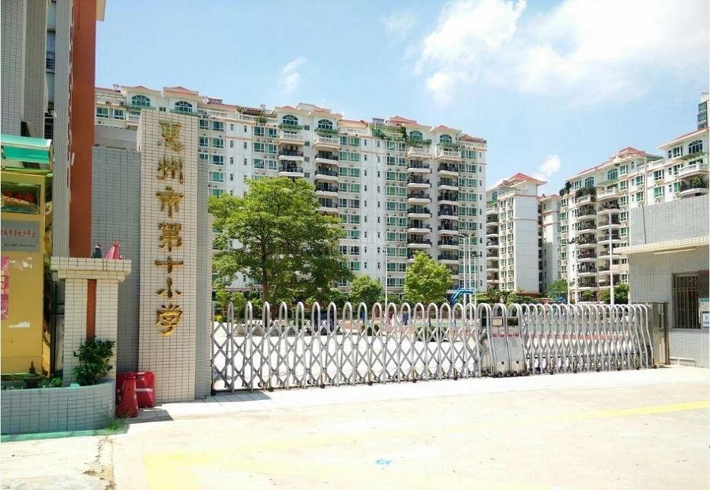 惠州市第十小学