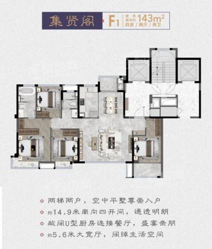 建发文澜春晓户型图F1