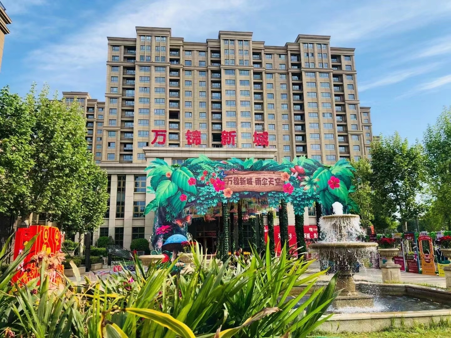 任丘万锦新城效果图_实景图_样板间-任丘楼盘网