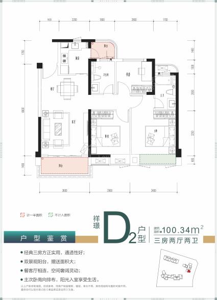 上品璟苑2栋D2