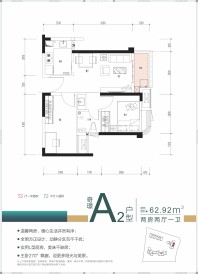 上品璟苑2栋A2