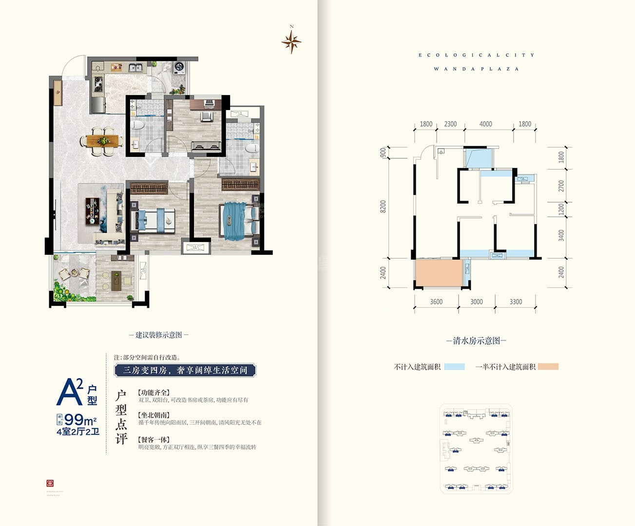 怀化岳麓青城4室3厅3卫户型图-怀化楼盘网