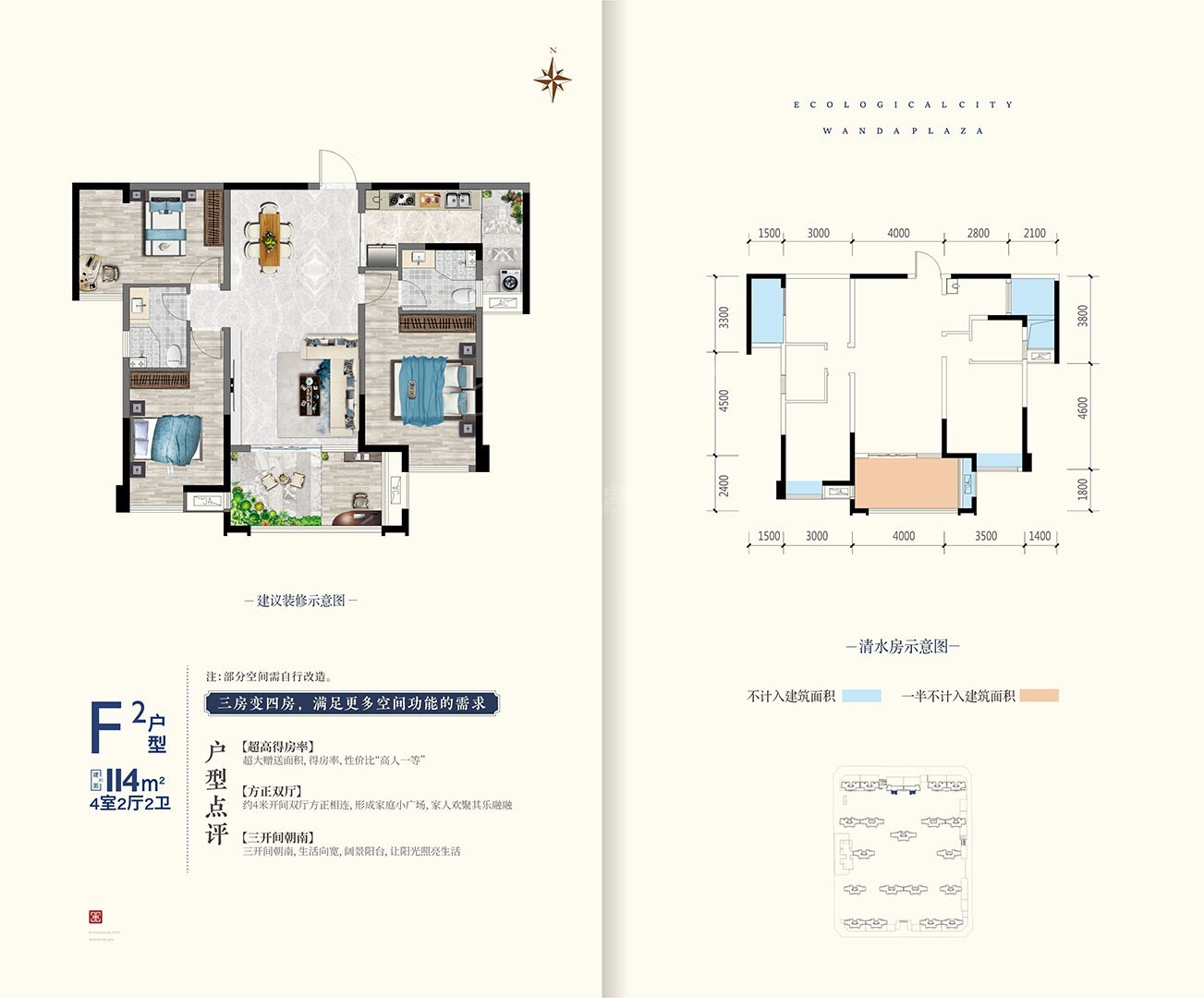 怀化岳麓青城3室2厅2卫户型图-怀化楼盘网