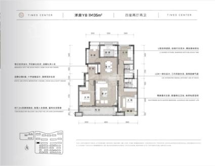 洋房YB-135㎡