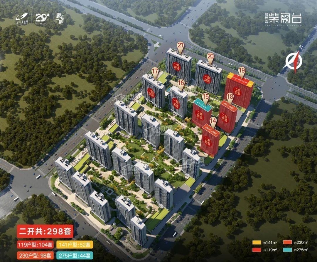 碧桂园紫阙台效果图