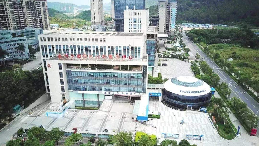 惠阳政务中心