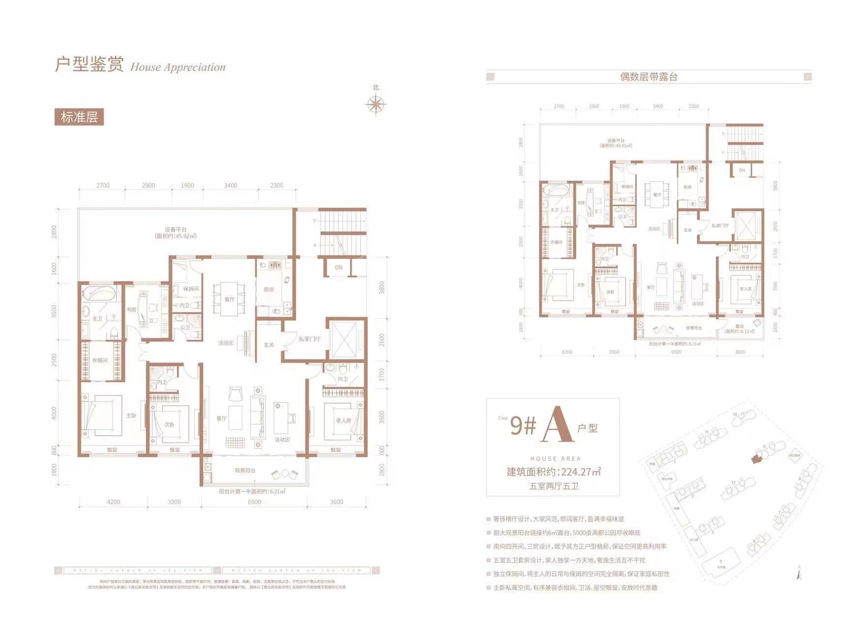 运城和盈观海4室2厅3卫户型图-运城楼盘网