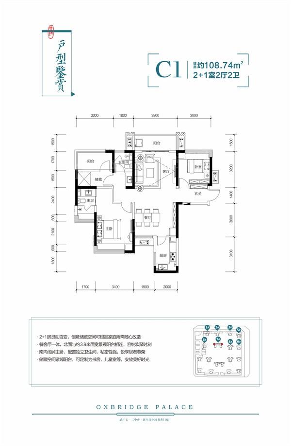 3室2厅2卫108平