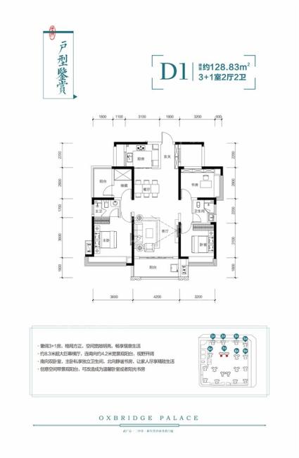 4室2厅2卫128平