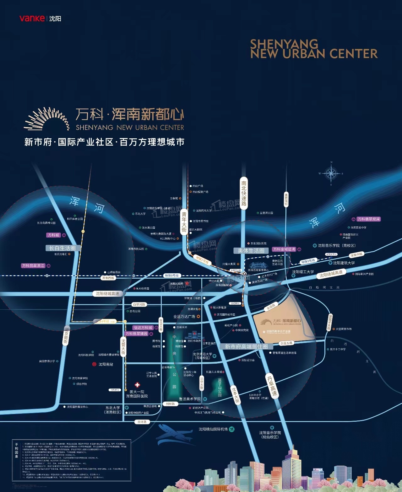 万科·浑南新都心位置图