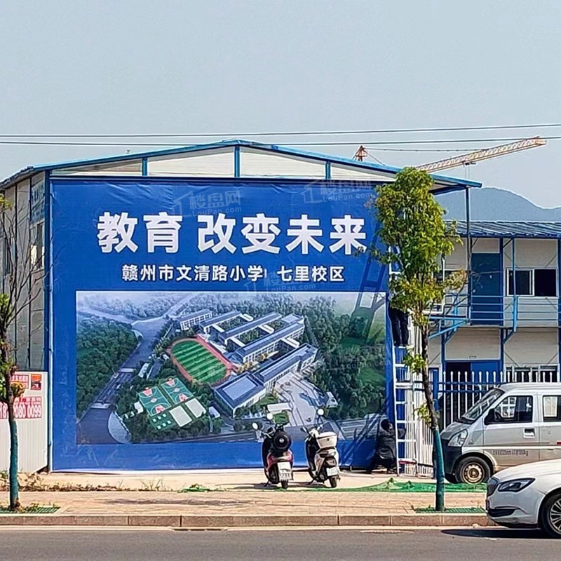 赣州市文清路小学七里校区