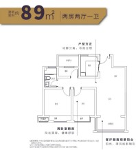 爱涛天禧明庭高层建面约89㎡户型图