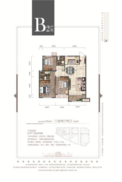 B2户型120㎡