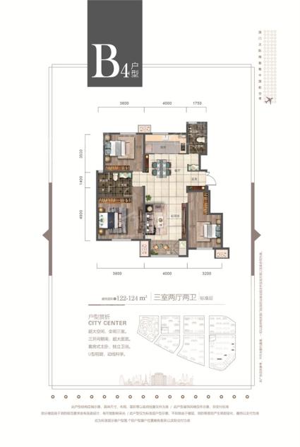 B4户型122-124㎡