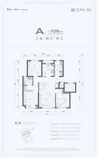 【幸福里润园】A1户型