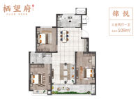 栖望府建面约109㎡户型图