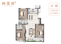 栖望府建面约116㎡户型图